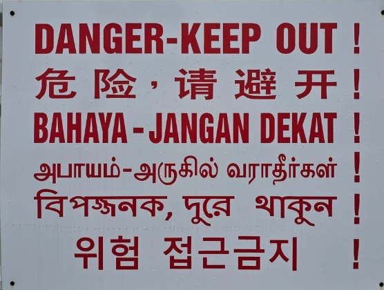 Danger - Keep Out sign in six languages